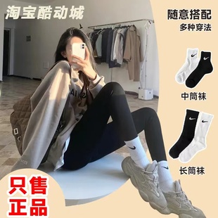 Nike袜子男女运动袜ins潮袜中长筒纯棉透气鲨鱼裤瑜伽耐克篮球袜