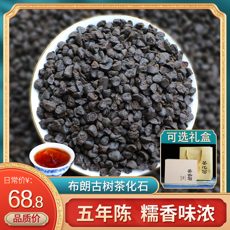 云南糯香普洱茶熟茶散茶茶化石碎银子