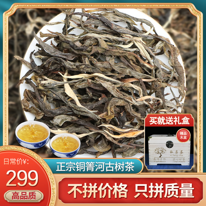 云南普洱茶生茶散茶2021年正宗易