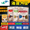 美國兩只小魚混合海藻薄片 綠紅紫藻海藻 紫菜 倒吊大仙飼料魚糧 美國兩只小魚混合海藻薄片 綠紅紫藻海藻 紫菜 倒吊大仙飼料魚糧
