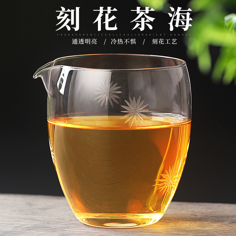 台湾76公道杯水晶玻璃高档加厚耐热刻花创意茶海功夫鹰嘴泡茶茶具