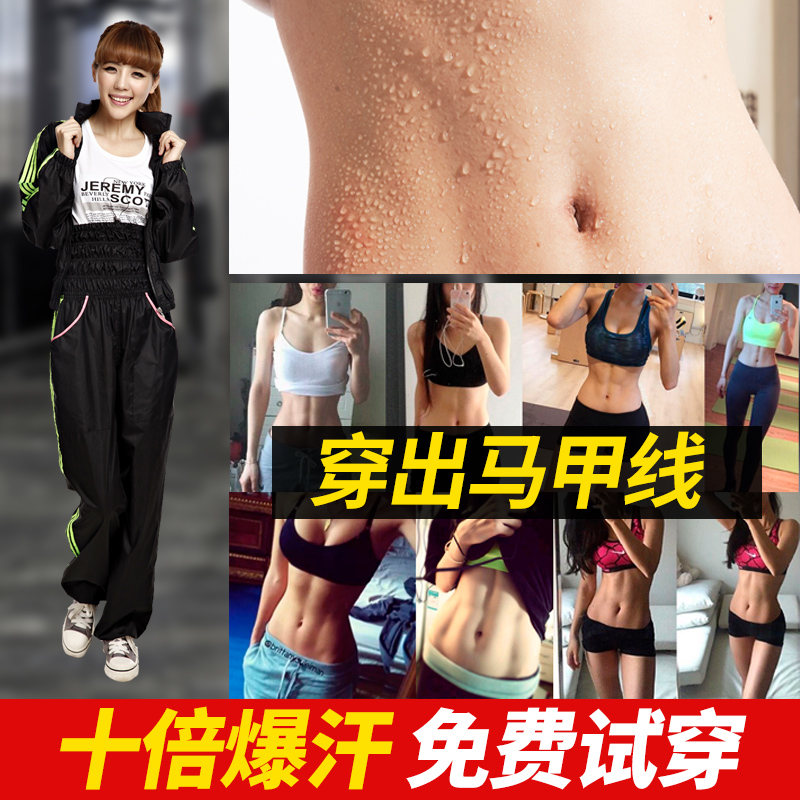 爆汗服发汗服女出汗服女套装降体服不透气排汗控重桑拿跑步暴汗衣