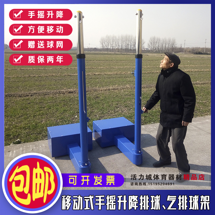 升降式移动排球架 排球架 排球网柱 气排球架子 气排球移动架户外