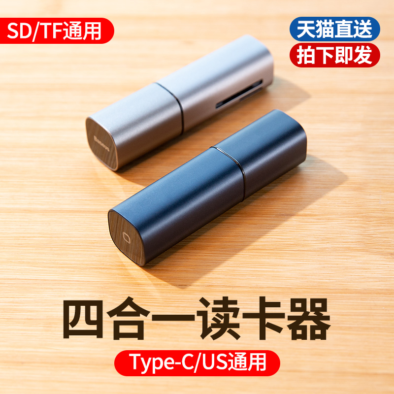 倍思 读卡器手机多功能二合一usb3.0高速otg安卓typec华为小米tf/|ruв категории Цифровые аксессуары, цифровой периферийных, Card reader - от Buy2taobao.com для оказания профессиональной услуги покупки агента Taobao