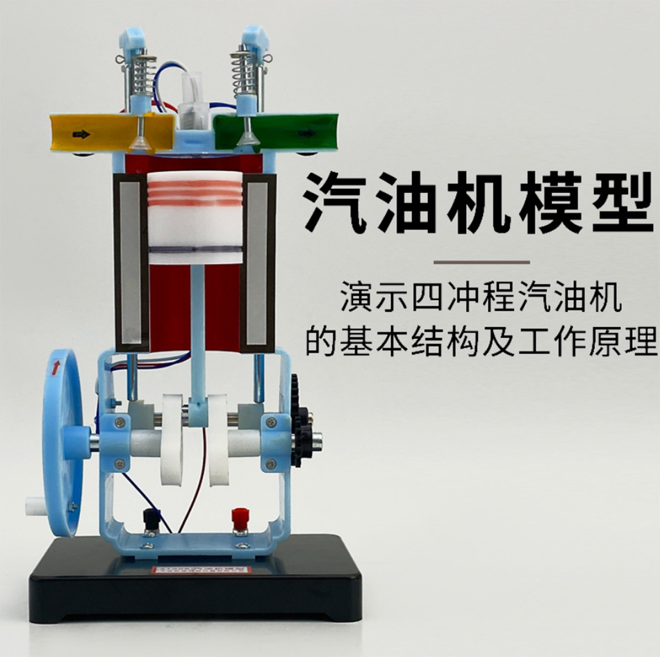 柴油机模型 汽油机模型内燃机原理构造工作原理初中