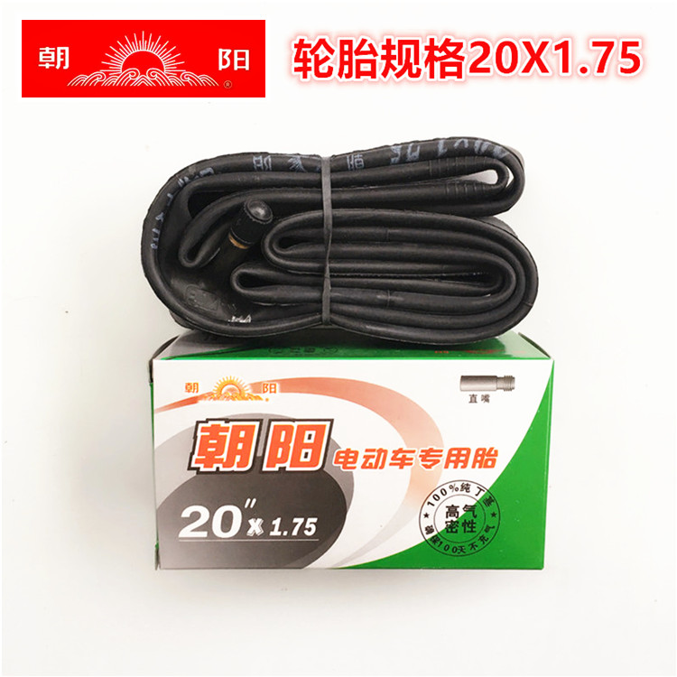 朝阳轮胎 20*2.125自行车电动车20寸直嘴内胎 20x1.75 电动车配件在类目 自行车/骑行装备/零配件, 自行车零/配件, 自行车内胎中 - 来自Buy2taobao.com提供专业的淘宝代购服务