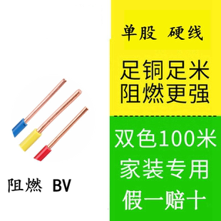 促桂林国际电线电缆家用25铜芯家装15纯铜4国标单股硬线6平方BV品