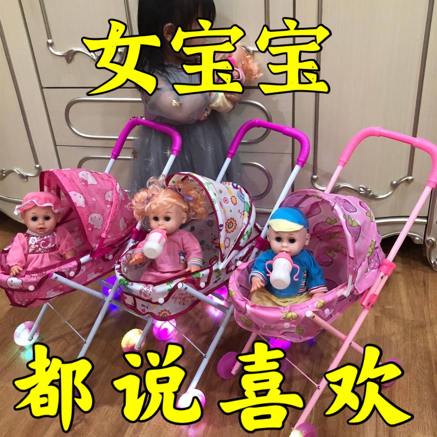 儿童玩具推车带娃娃发光声女童女孩过家家玩具手推车宝宝生日礼物