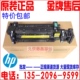 原装惠普HP M652 653 M681 682定影组件 加热组件 热凝器 P1B92A