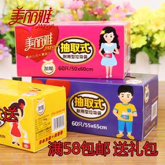 美丽雅 特厚型垃圾袋 抽取式垃圾袋 厨房专用 八角垃圾袋60只装