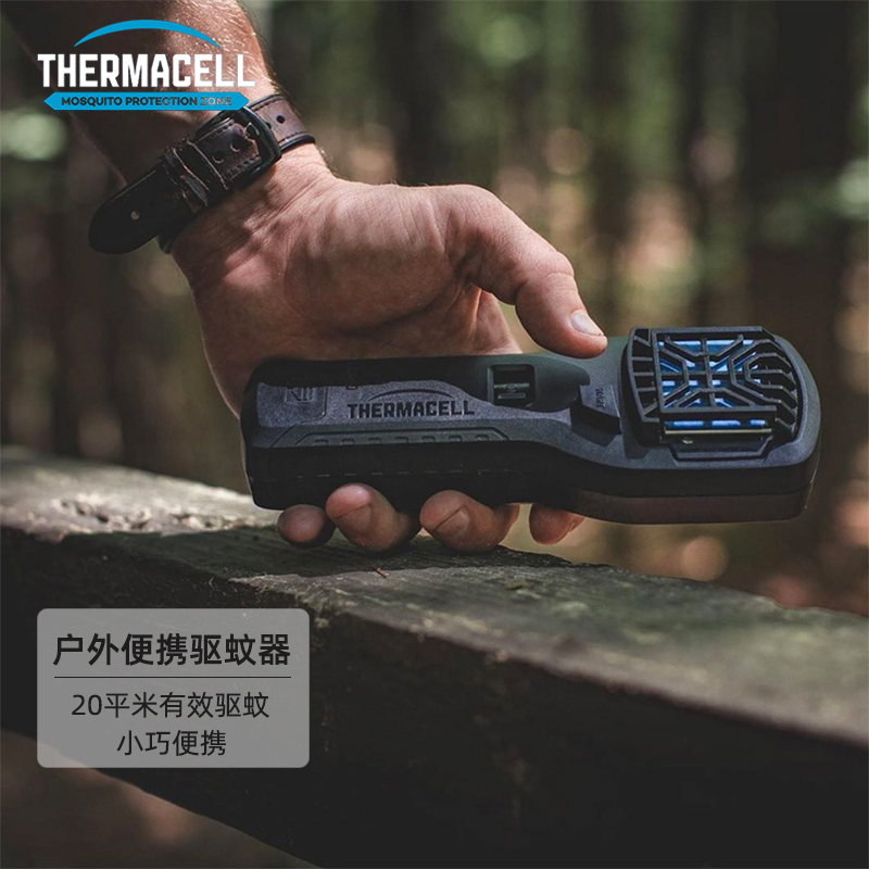 Thermacell 慑蚊伞驱蚊器户外烧烤露营夜钓聚会庭院防蚊灭蚊驱虫