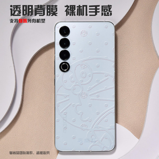 适用于魅族21透明浮雕背膜Meizu18s手机后膜魅族20Pro防指纹自修复魅族20水凝膜