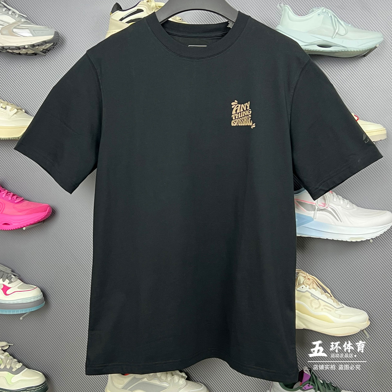 李宁T恤2024夏季新品运动生活系列男子吸汗舒适短袖文化衫AHSU305