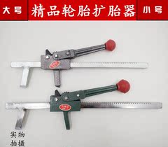 手动扩胎器/轮胎扩口工具补胎工具汽车补胎工具撑轮胎扩张器包邮