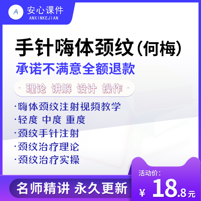 何梅嗨体颈纹教程与轻中度颈纹的手针