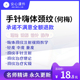 何梅嗨体颈纹教程与轻中度颈纹的手针注射教程高清轻医美教学视频