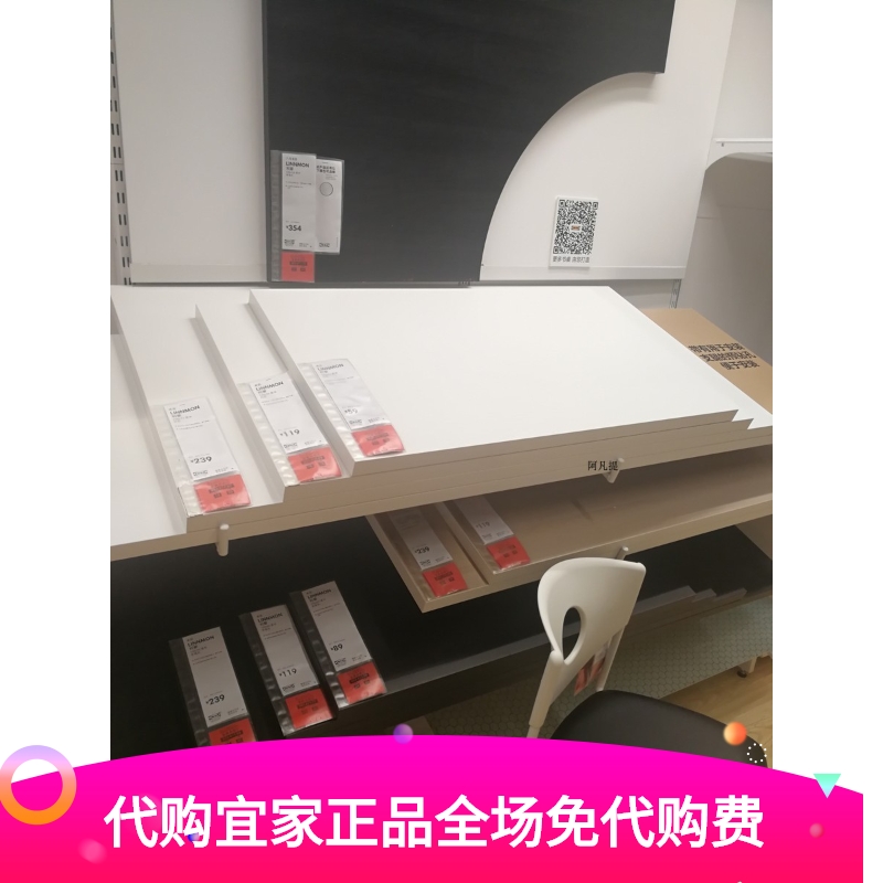 IKEA宜家利蒙桌面 白色100x60不含腿国内代购|ruв категории жилой мебели, Таблица класса, стол - от Buy2taobao.com для оказания профессиональной услуги покупки агента Taobao