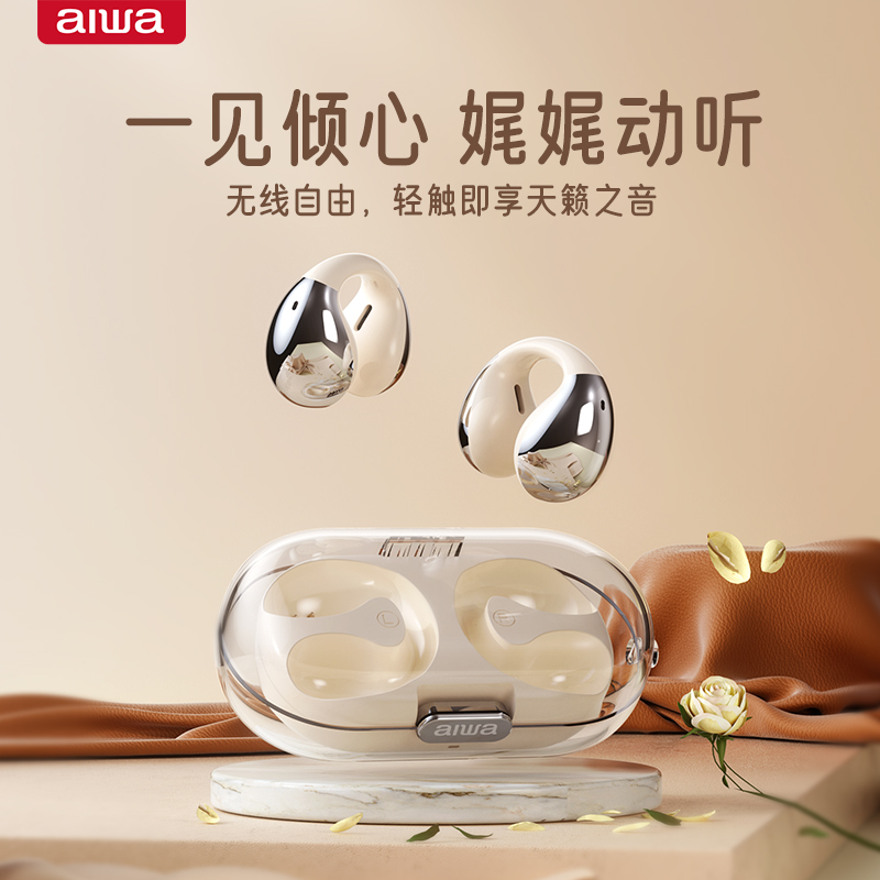 aiwa/爱华aw17小月牙夹耳蓝牙5.4运动耳机超轻高音质智能降噪高档