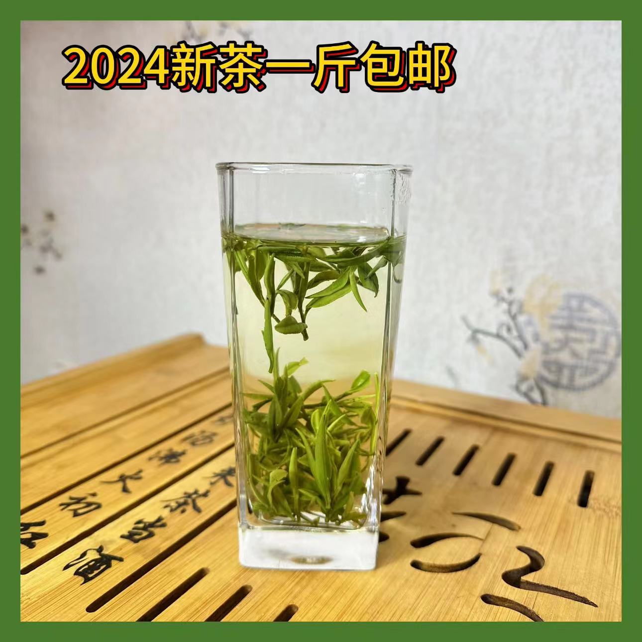 2024新茶舒城小兰花茶叶春茶绿茶散装实惠装舒城特产雨前茶手工