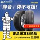 米其林轮胎官方旗舰店正品ps4s汽车静音21555r17 235/45r18r19