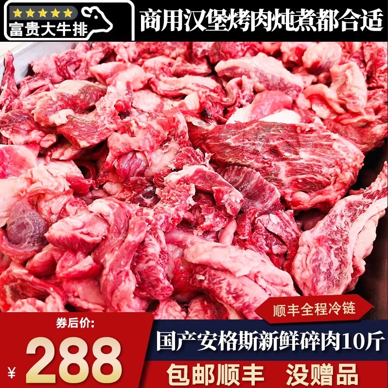 包邮10斤谷饲安格斯碎肉牛排头尾边