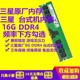 三星8G 16G 2400 2666 3200台式机电脑内存条兼容DDR4 2133 2400