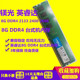 镁光 英睿达8G 16G DDR4 2400 2666 3200 台式机电脑内存兼容2133