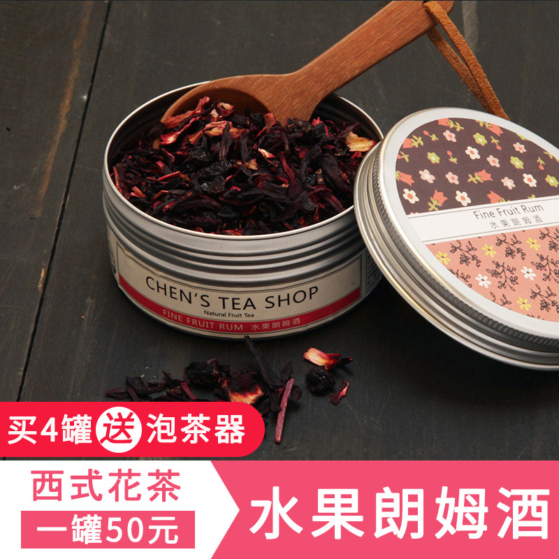 德国进口水果朗姆酒花果茶 水果茶果味茶果粒茶 陈罐西式茶货铺_9折