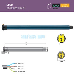 正品尚飞somfy管状电机电动卷帘窗帘电机LT50