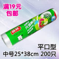 伟伦家品-鑫峰食品保鲜袋食品袋1036超市连卷食品塑料袋中号25*35