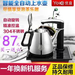 Yoice/优益 YC105全自动上水壶抽水电热水壶茶具套装烧水壶煮茶器