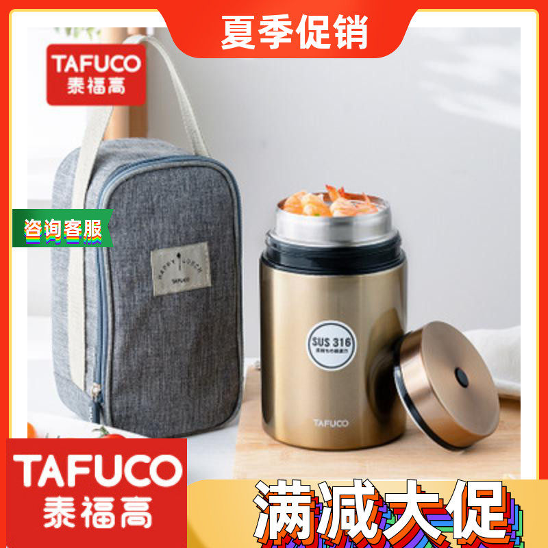 日本tafuco泰福高焖烧杯316不锈钢壶真空保温闷烧罐t2250系列冲钻