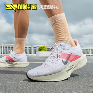 球鞋家 Nike ZoomX Vaporfly Next% 3 低帮白红跑步鞋 FD6556-100