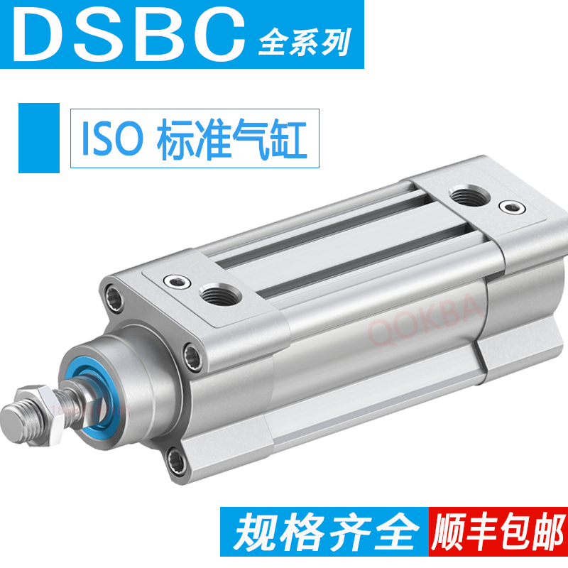 标准气缸DSBA DSBC-32-40-50-63-80-100-125-150-160-200-PPVA-N3