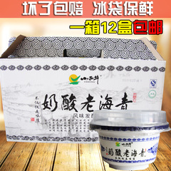 小西牛青海老酸奶整箱包邮促销/原味益生菌酸青海风味酸奶特产