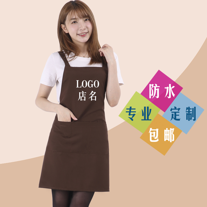 防水工作围裙男女服务员餐厅网咖啡美甲酒店韩版时尚印字定制logo