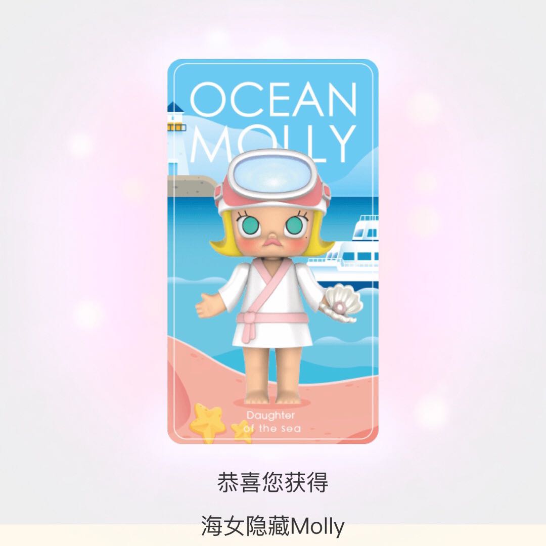 包邮！泡泡玛特正品molly茉莉海洋系列隐藏海女盲盒手办公仔