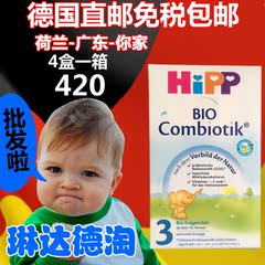 ems包邮包税一箱12盒德国Bio Combiotik益生菌奶粉3段10-12月