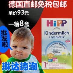 ems包邮包税一箱8盒德国kindermilch Combiotik益生菌1 段