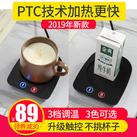 Meyou加热杯垫恒温杯智能加热水杯暖暖杯3档家用热奶器牛奶加热器