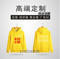 定制纯色空白套头连帽不倒绒卫衣保暖外套工作服班服印LOGO刺绣