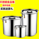 不锈钢桶圆桶带盖水桶汤桶商用加厚汤锅卤桶煮桶食品桶周转桶厨房