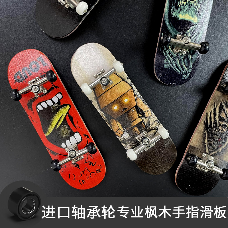 新手入门迷你指尖手指滑板专业轴承枫木木制青少年儿童创意玩具