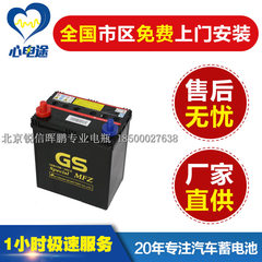 统一/GS蓄电池雨燕天语奥拓羚羊汽车电瓶38B19R北京免费上门安装