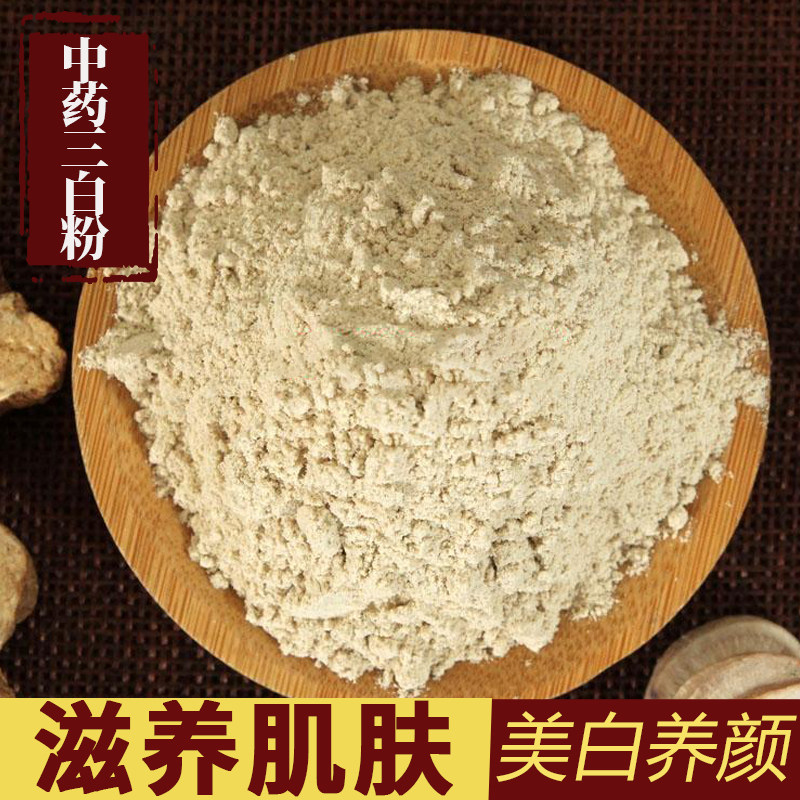 中药面膜粉美白淡斑去黄提亮