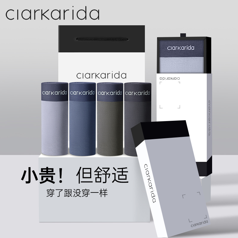 clarkarida礼盒装男士内裤莫代尔夏季薄款大码平角裤透气四角裤头