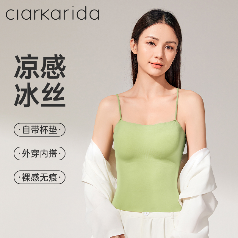 clarkarida小吊带背心女夏季冰丝带胸垫一体免穿文胸内搭美背内衣