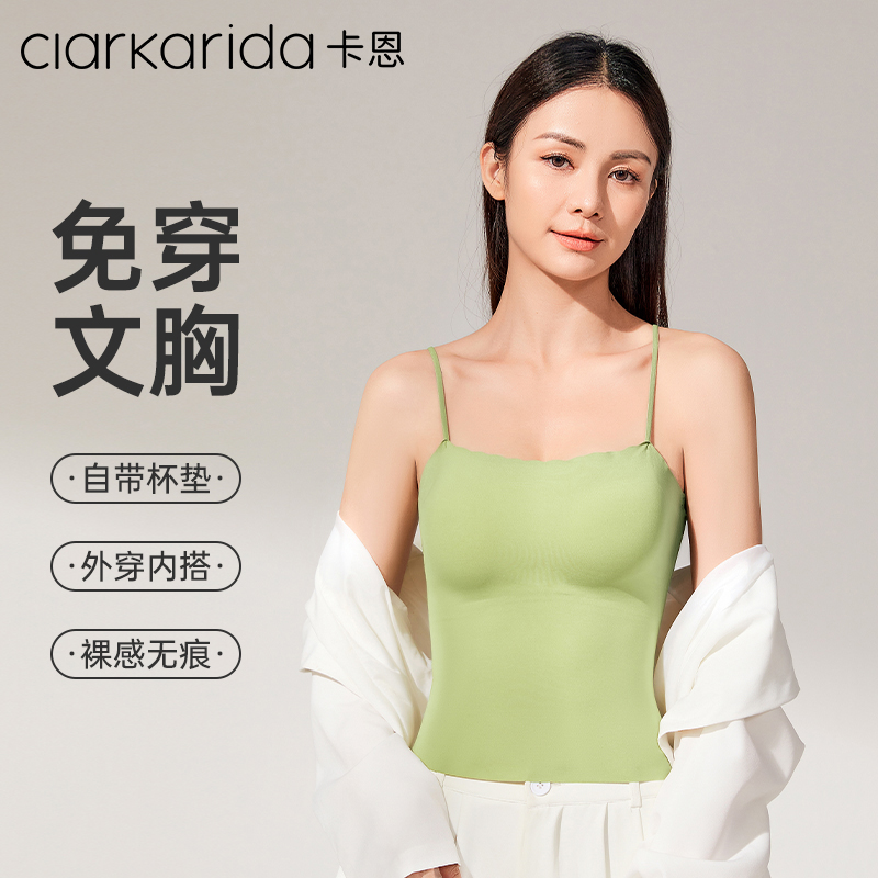 clarkarida卡恩冰丝小吊带背心女夏季一体式免穿文胸内搭美背内衣