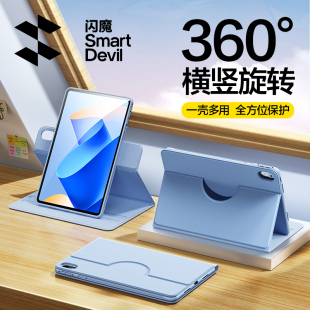 闪魔适用2023款华为matepad11.5s保护套pro10.8寸平板电脑Air荣耀9防摔X8Pro磁吸保护壳4旋转V带笔槽SE柔光版