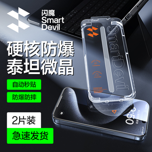 闪魔适用iPhone15钢化膜苹果15Promax手机贴膜新款14pro无尘仓全屏13/14防摔Plu覆盖防爆ip弧边max防指纹舱s